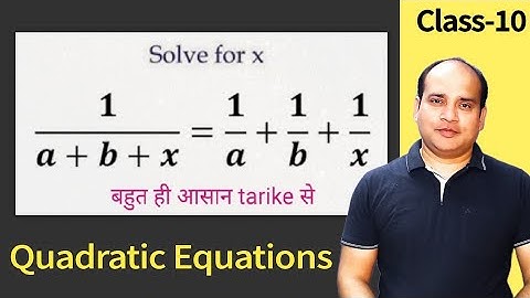 If 1/a+b+x = 1/a + 1/b + 1/x find the value of x | Maths Class 10th  Quadratic Equations