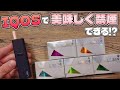 【IQOS対応】禁煙節煙専用セット!! 『LEME PIPOS (レメ パイポス)』で美味しく禁煙できる