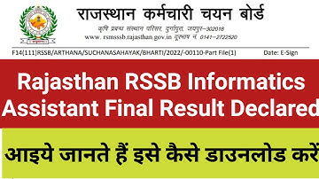 Rajasthan RSSB Informatics Assistant Final Result Declared | RSSB Informatics Assistant Final Result
