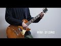 MARIA/SIX LOUNGE Guitar Cover