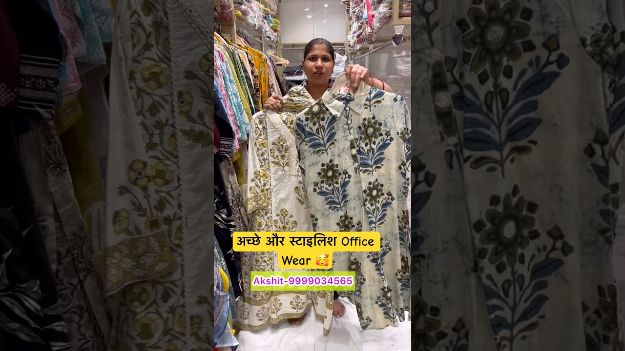 अच्छे और स्टाइलिश Office Wear 🥰 #shortsfeed #suit #shorts #shortvideo #shortsviral #short