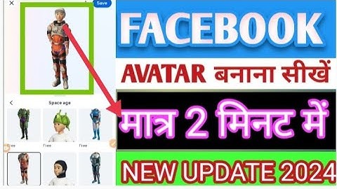 Facebook per avatar kaise banaye  Facebook avatar kaise banaye 2024 How to make facebook avatar 2024