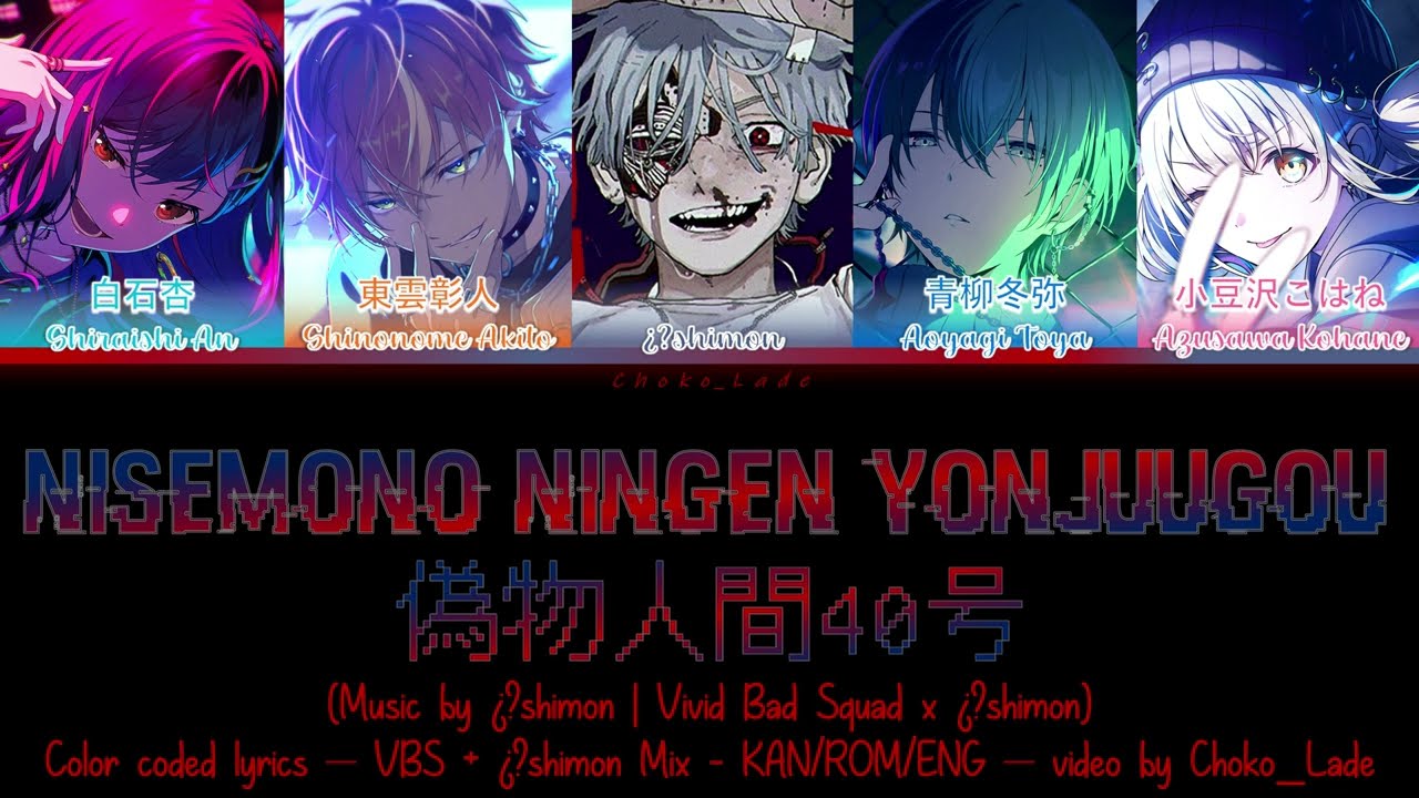 [MIX] Nisemono Ningen Yonjuugou/偽物人間40号| Vivid BAD SQUAD × ¿?shimon