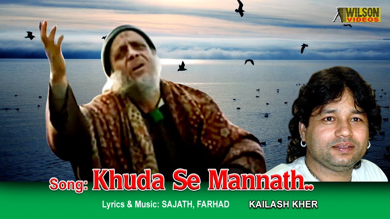 Khuda se mannat hai meri lyrics