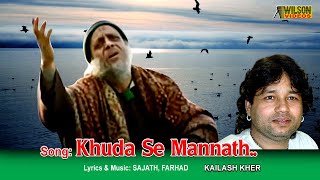 Khuda Se Mannat He Meri  Full Video Song |  HD |  Mohanlal -  Keerthichakra Movie Song chords