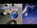 【resin/レジン】オーダー依頼の宇宙玉レジンです。硬化中に生まれる気泡の撃退法も参考にしてくださいね