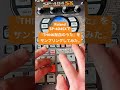 Roland SP-404SXで『THINK献血のうた』をサンプリングしてみた。 #machinelive #music #musician