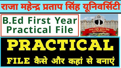 B.Ed first year practical file kaise banaye | B.Ed Practical File Pdf Download | #practical #rmpssu