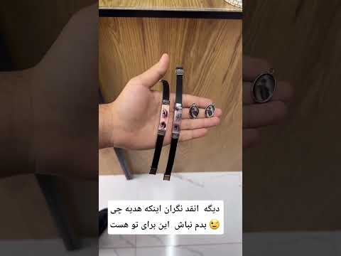دستبند چشم یار هدیه هاتو متفاوت بده قابل سفارش