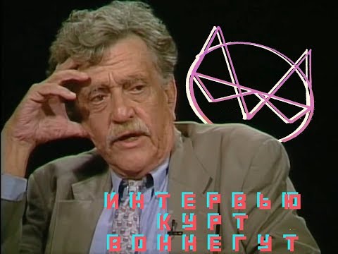Vídeo: Kurt Vonnegut: Biografia, Carrera I Vida Personal