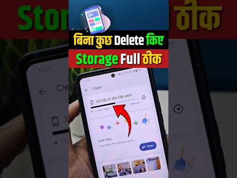 What to do if mobile memory is full | What to do if mobile storage is full