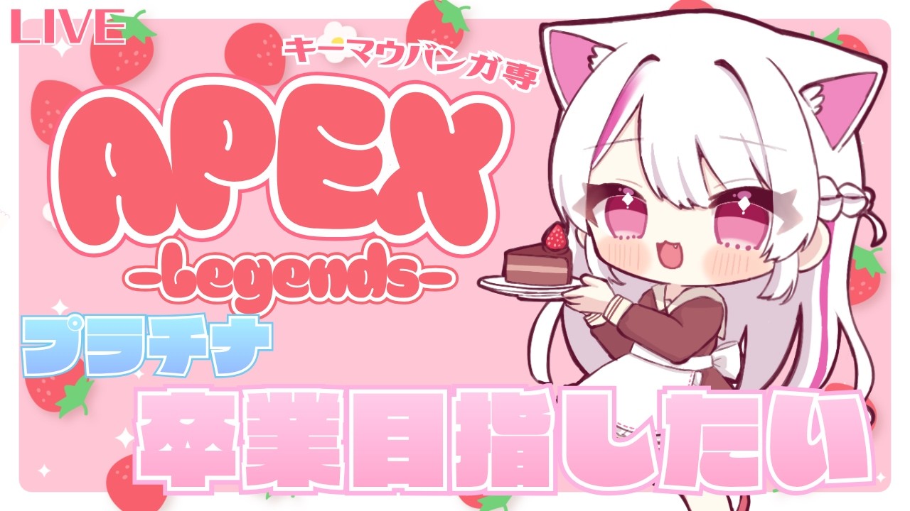 ゲーム実況者 ヒラ with mellow エナメルプリントフーディ購入特権付き Apex Legends】JP/LilEN : プラチナ卒業目指して！盛りたい！【#新人