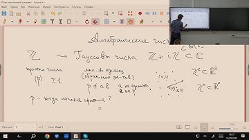 Introduction to algebraic number theory. Class 1. V. Zhgun