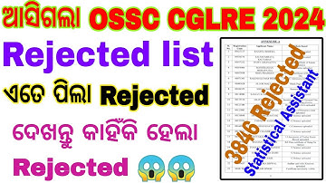OSSC Statistical Assistant Rejected list||CGLRE 2024 Assistant Statistical Officer Rejected list