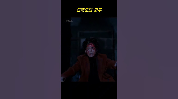 전재준(박성훈)의 최후