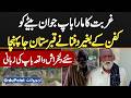 Multan: Poor Father Arrives To Bury His Son Without Shroud - Heartbreaking Story Of Poverty &amp; Grief