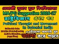 NSOU PG Political Science 1st Paper 2026 Suggestion# NSOU MA Pol.Sc 1st Paper 2026-27 Suggestion