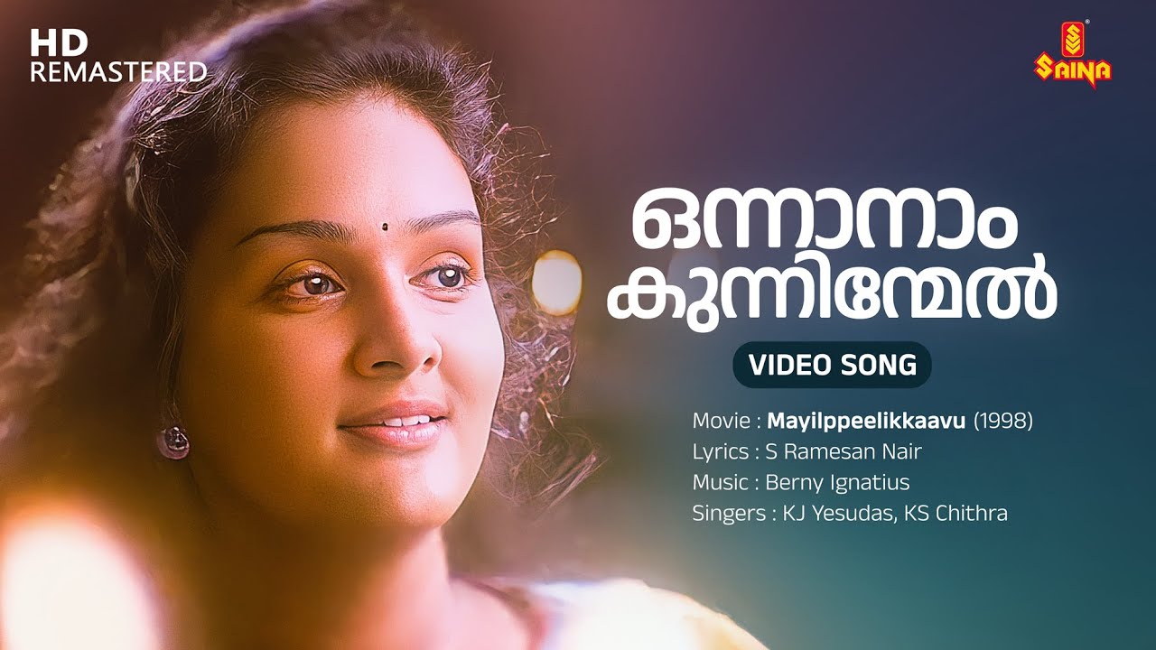 Onnanam Kunninmel Video Song | Kunchacko Boban | Jomol | KJ Yesudas ...
