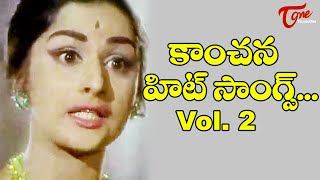 Kanchana All Time Hit Songs Jukebox | Vol #2 | Old Telugu Songs