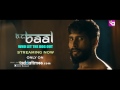 Promo - B.C. Baal/ Who Let The Dog Out/ Webisode 4/ Streaming now/ addatimes.com