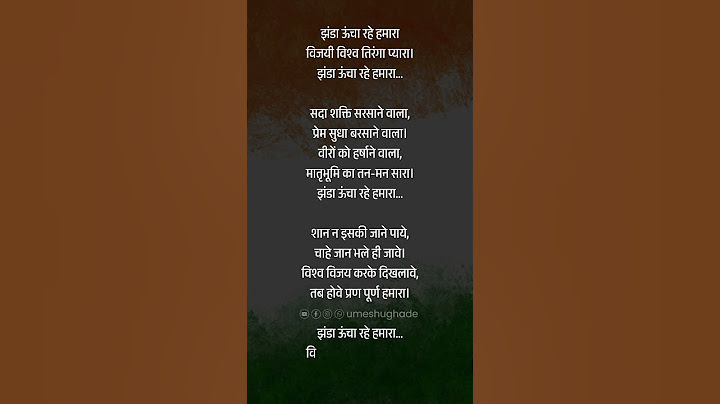 Vijayi Vishwa Tiranga Pyara | jhanda geet  #देशभक्तीपरगीत #deshbhaktisongs  #patrioticsong