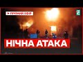 Цієї ночі російські безпілотники атакували Дніпровщину що відомо Подробиці атаки Цієї ночі російські безпілотники атакували Дніпровщину що відомо Подробиці атаки