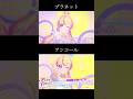 初代DCDとアンコール絵柄比較#アイカツ #データカードダス #aikatsu