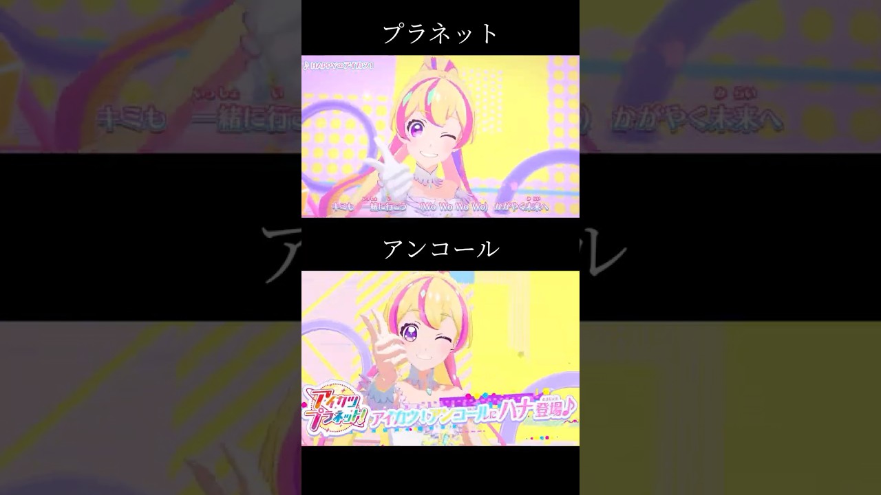 初代DCDとアンコール絵柄比較#アイカツ #データカードダス #aikatsu