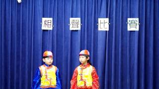 1031226東大附小相聲比賽《外國語言》