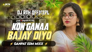 KON GANA BAJA DIYO  BATA DENE GORIYA  DJ GANPAT EDM STYLEMIX MIX DJ RTH  MIX