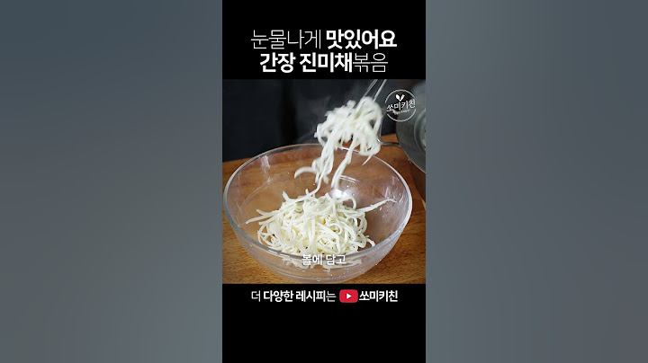 진미채 이렇게 하면 중독적인 맛에 손이 안 멈춰요! 부드럽고 촉촉한 초간단 1등 반찬입니다. #shorts