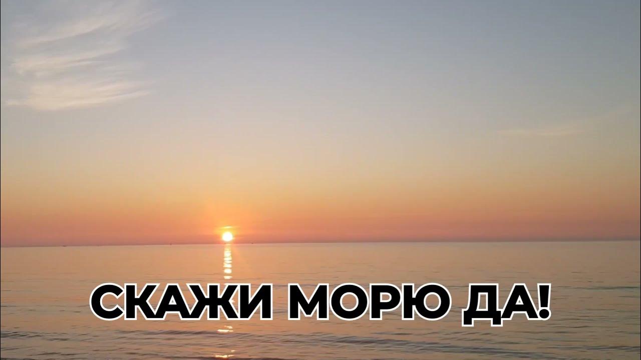 я тихо морю говорил