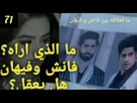 مسلسل عملية سري الحلقة 71 السر الذي اخفاه فانش عن ريدهيما وعن الجميع