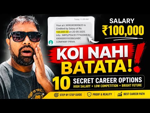 12वीं के बाद ये 10 करियर कोई नहीं बताता | Salary ₹1 Lakh+ | 2026