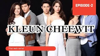 Kluen cheewit explained in tamil | Episode-2 | Thai drama|pls subscribe