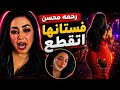  فستانها اتقطع    تصرف مفاجئ من رحمة محسن يشعل غضب أحمد العوضي   ماذا حدث   حالتي