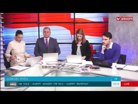 საქმიანი დილა 26. 10. 2016  -  საქართველო doing business ში