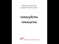 Выберите верный вариант написания. #русскийязык
