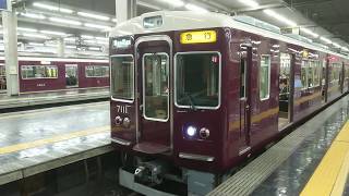 阪急電車 宝塚線 7000系 7011F 発車 大阪梅田駅