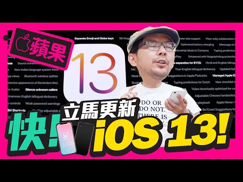 iOS13這個功能讓我很不爽！隱藏功能一次制霸［蘋果小技巧］