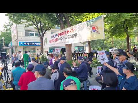 올인방송&amp;#39;s 5•16 군사혁명 발상지(<strong>지하벙커</strong>) 탈환집회(2024/06/28)(후원: 농협 333053-51-072090 조영환)