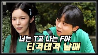 Collection of Tom and Jerry-like Jin-joo & Woo-jae #parkjinjoo #joowoojae #hangoutwithyoo