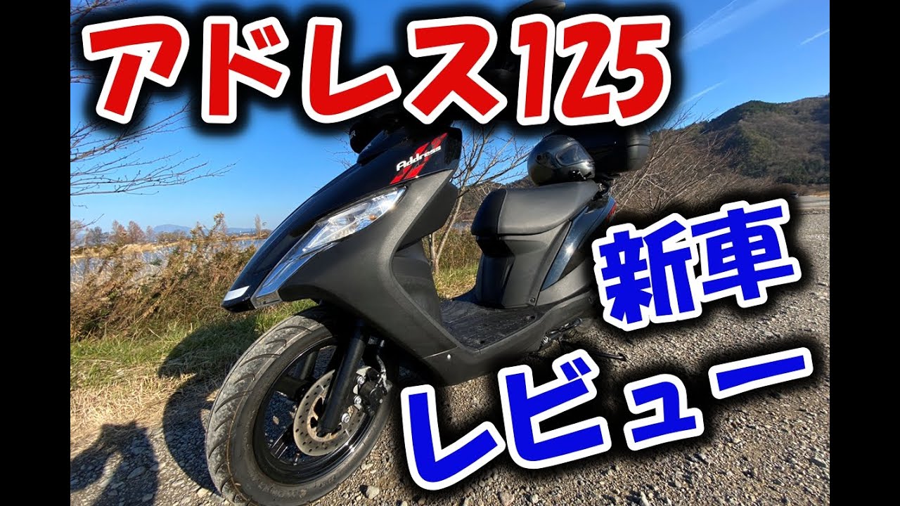 ウーバーイーツに最高！スズキ｜SUZUKI アドレスV125 | ADDRESS V125 スズキ（SUZUKI） アドレスV125 | ADDRESS V125の型式・スペックなら