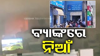 Fire erupts at the zonal office of Bank of India in Baripada