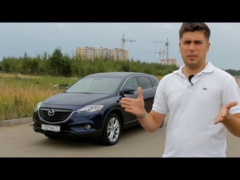 Mazda CX-9 Тест-драйв.Anton Avtoman.