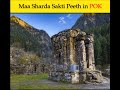 Maa Sharda Sakti Peeth in POK #maasharda #pok #india #upsc