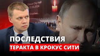 Причины Провала Спецслужб России. Почему Не Предотвратили Теракт?