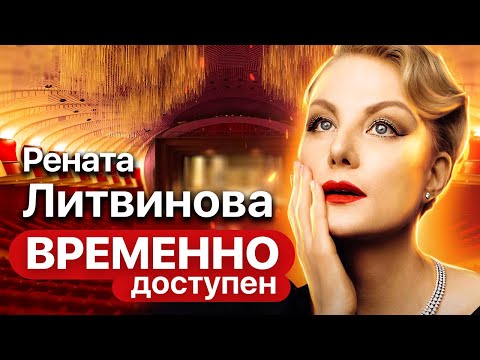 Video: Renata Litvinova įsimylėjusi?