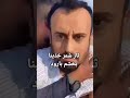 ثار شمر خذيناو بخشم بارود الطنايا السلم خذينا ثار الشهيد البطل سهيل النجم السلمي الشمري و قتل ثلاثه