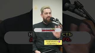 Никогда не теряйте надежду на Аллаха #Надежда #Аллах #Вера #Путь #Изменение #Умар #Пророк #Милость
